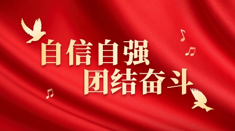 自信自強，團結奮斗！方大智源科技認真貫徹學(xué)習黨的二十大會(huì )議精神