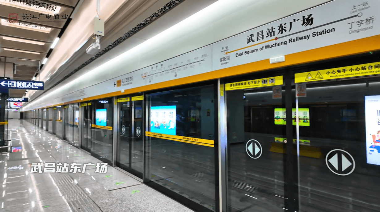 【工程動(dòng)態(tài)】采用方大站臺屏蔽門(mén)系統的武漢地鐵11號線(xiàn)東段二期、三期武昌段首開(kāi)段開(kāi)通運營(yíng)