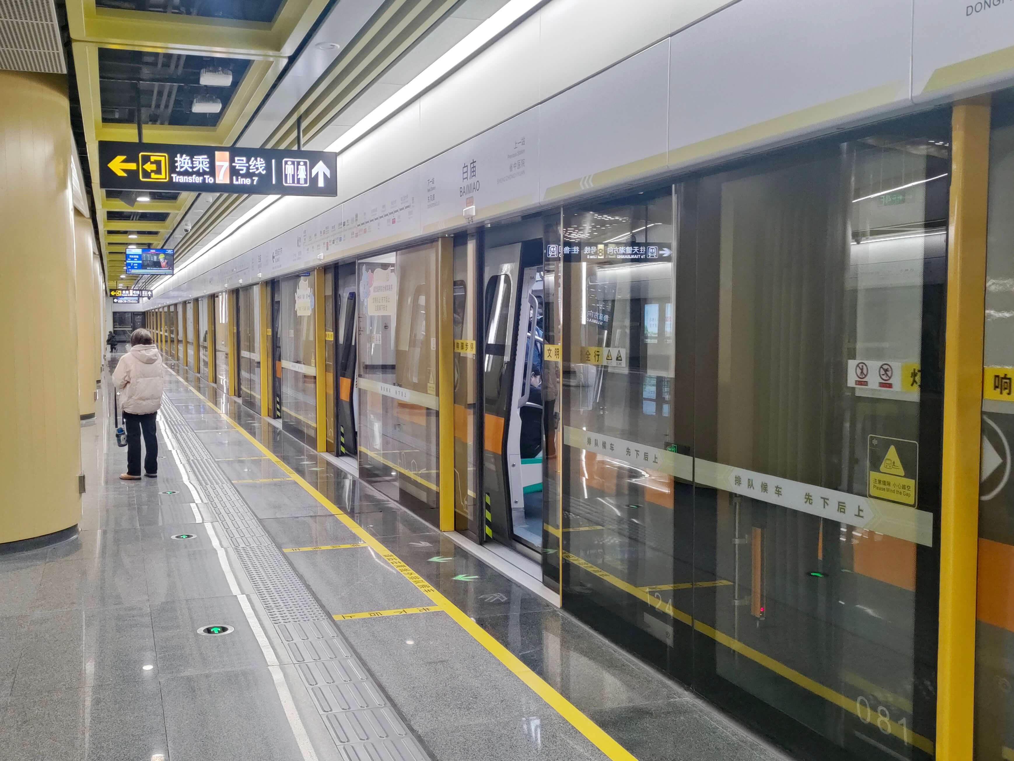 【工程動(dòng)態(tài)】采用方大站臺屏蔽門(mén)系統的鄭州地鐵8號線(xiàn)一期開(kāi)通運營(yíng)