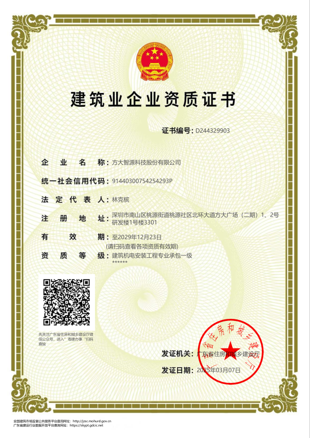 建筑機電安裝工程專(zhuān)業(yè)承包一級